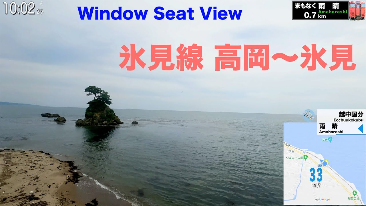 【車窓】氷見線 高岡～氷見 忍者ハットリくんアナウンス | 4K 2160p60 GPS Map
