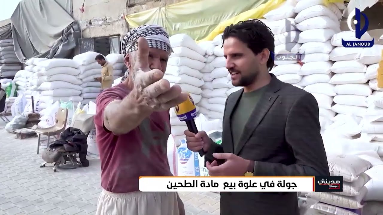 مدينتي|| جولة في علوة بيع مادة الطحين