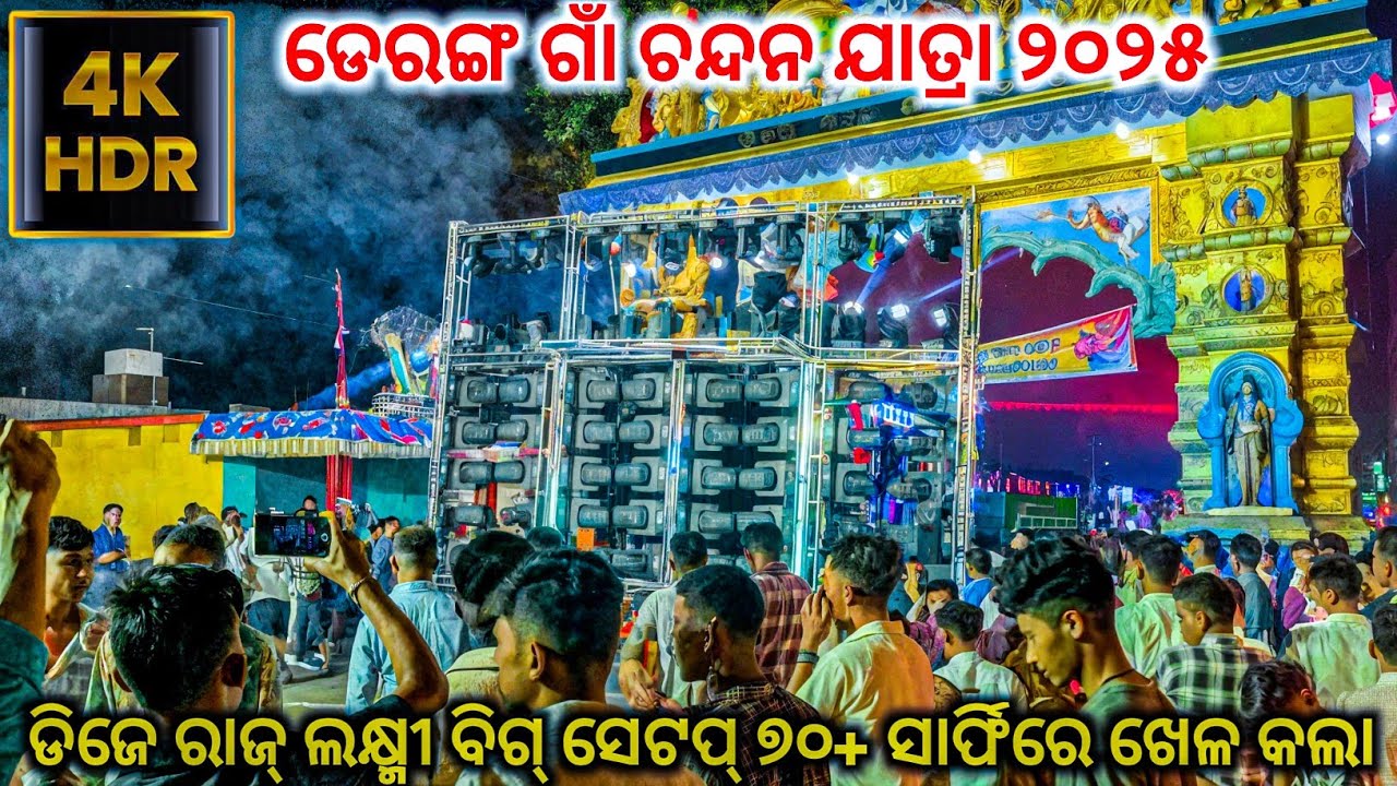 Derang Village Chandan Yatra 2025 Dj rajlaxmi Big Setup 70+ Sarpy Kamal
