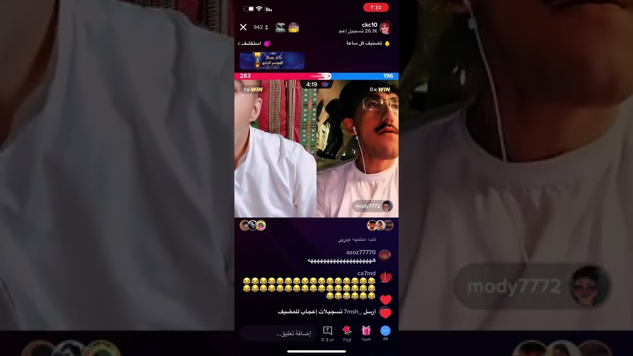 بث كوكيز 😅