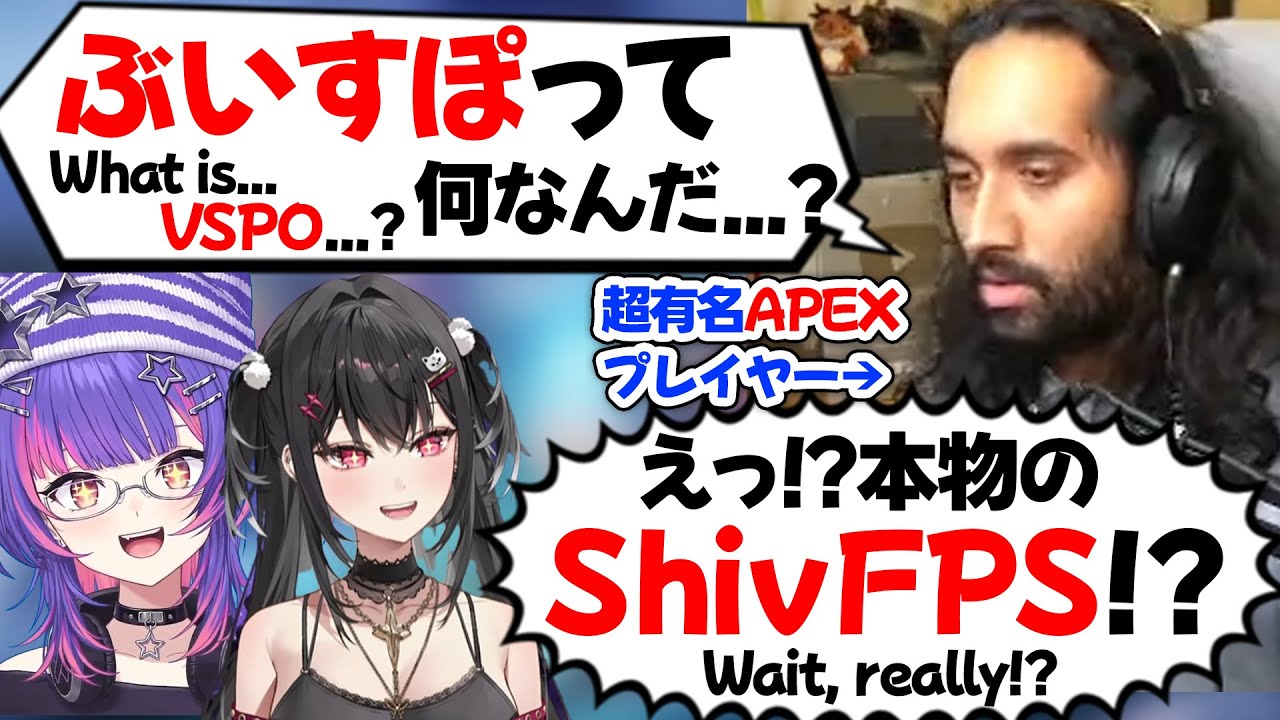 【ぶいすぽEN和訳】長年の推しだったAPEX界の大物ShivFPSに出会い限界化するリコとアリヤ【ソラリリコ/黒刃アリヤ/ぶいすぽ切り抜き/APEX翻訳】