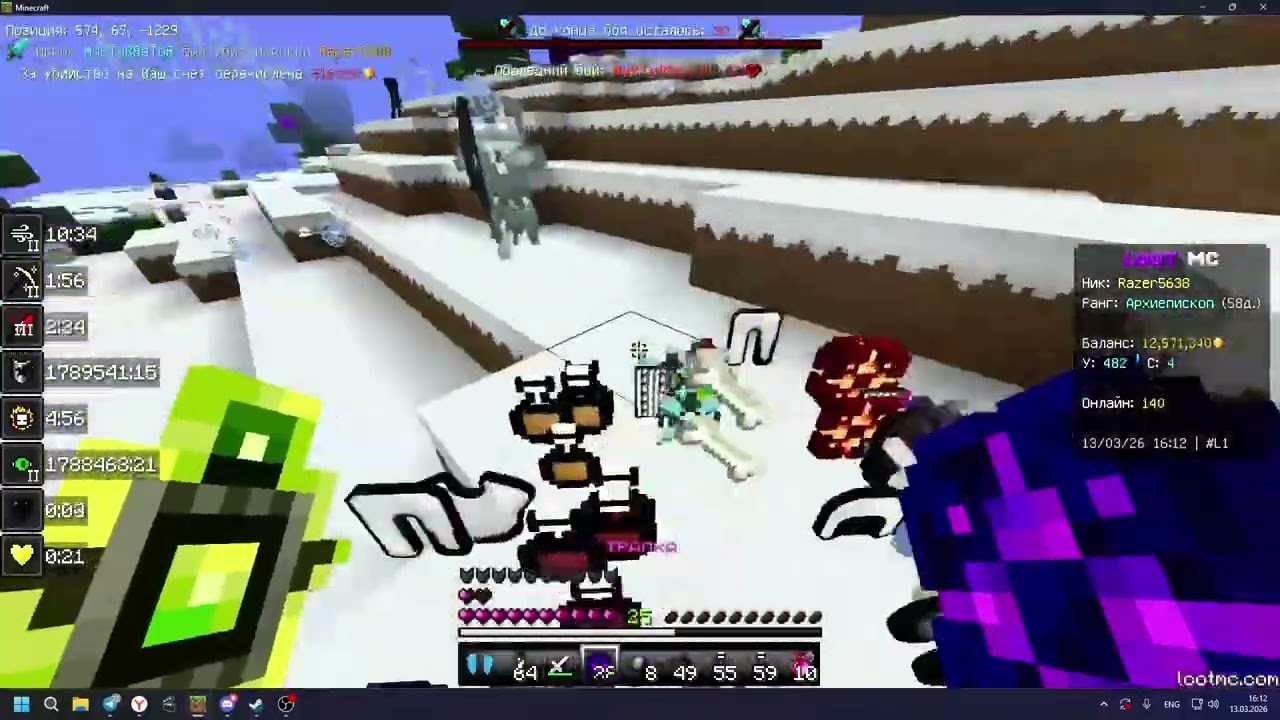 Пвп на Лайт Анархии LootMC | PvP on LootMC Lite Anarchy