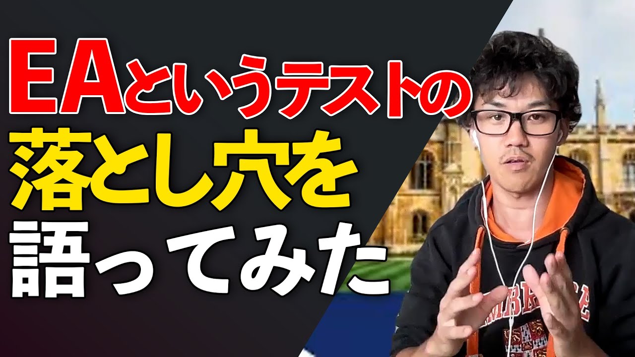 ミスると不合格に...MBAのテストの注意点を語る