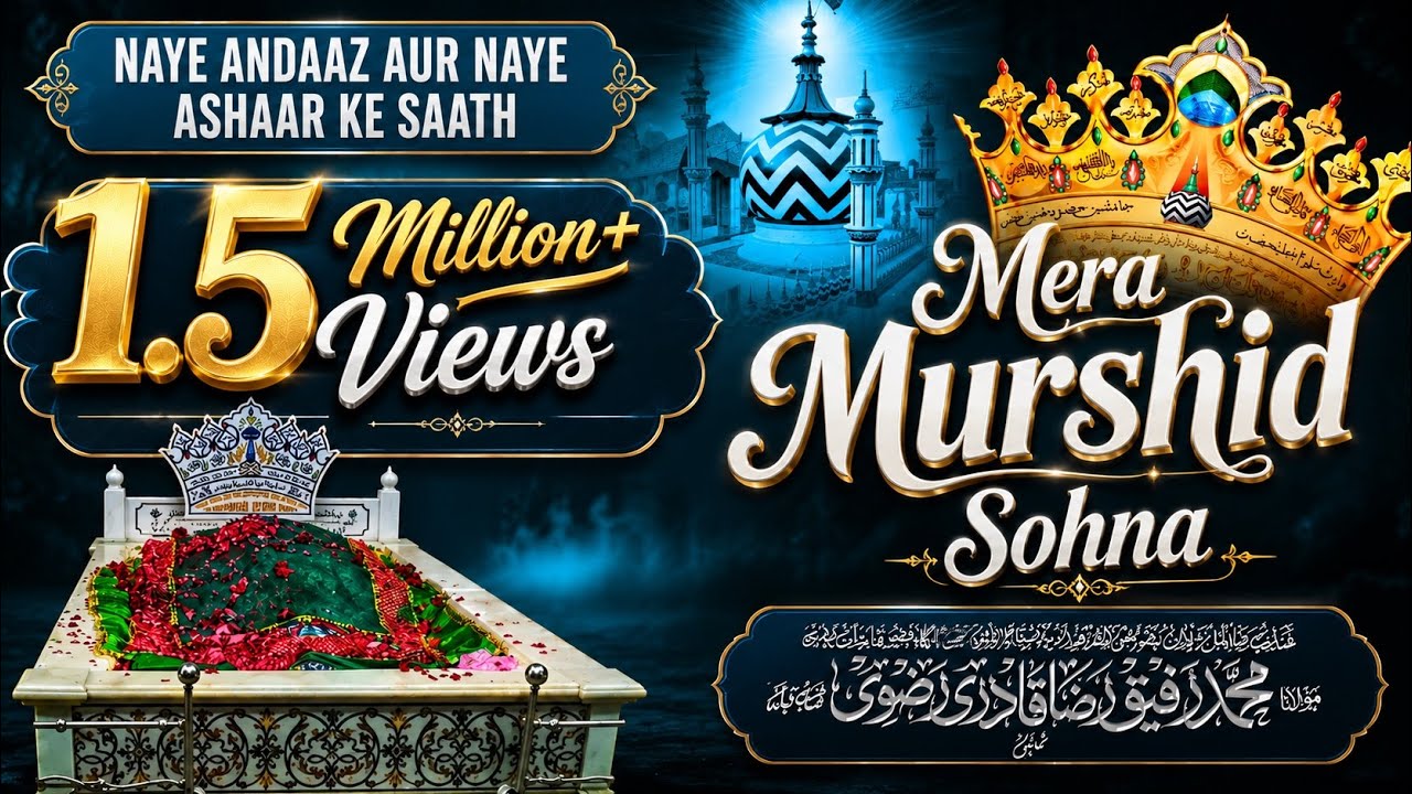 MERA MURSHID SOHNA | Naye Andaaz Naye Ashaar Ke Saath