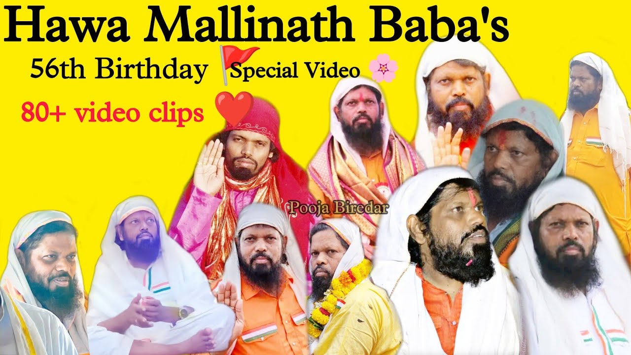 Aarti Song | Hawa Mallinath Maharaj 56th Birthday Special Video ❤️🚩 |