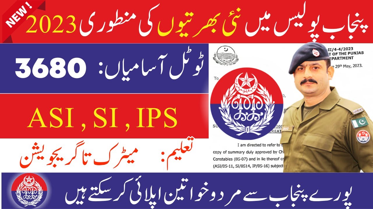 Punjab police upcoming jobs 2023 | Punjab police jobs 2023 | Pk jobs 650