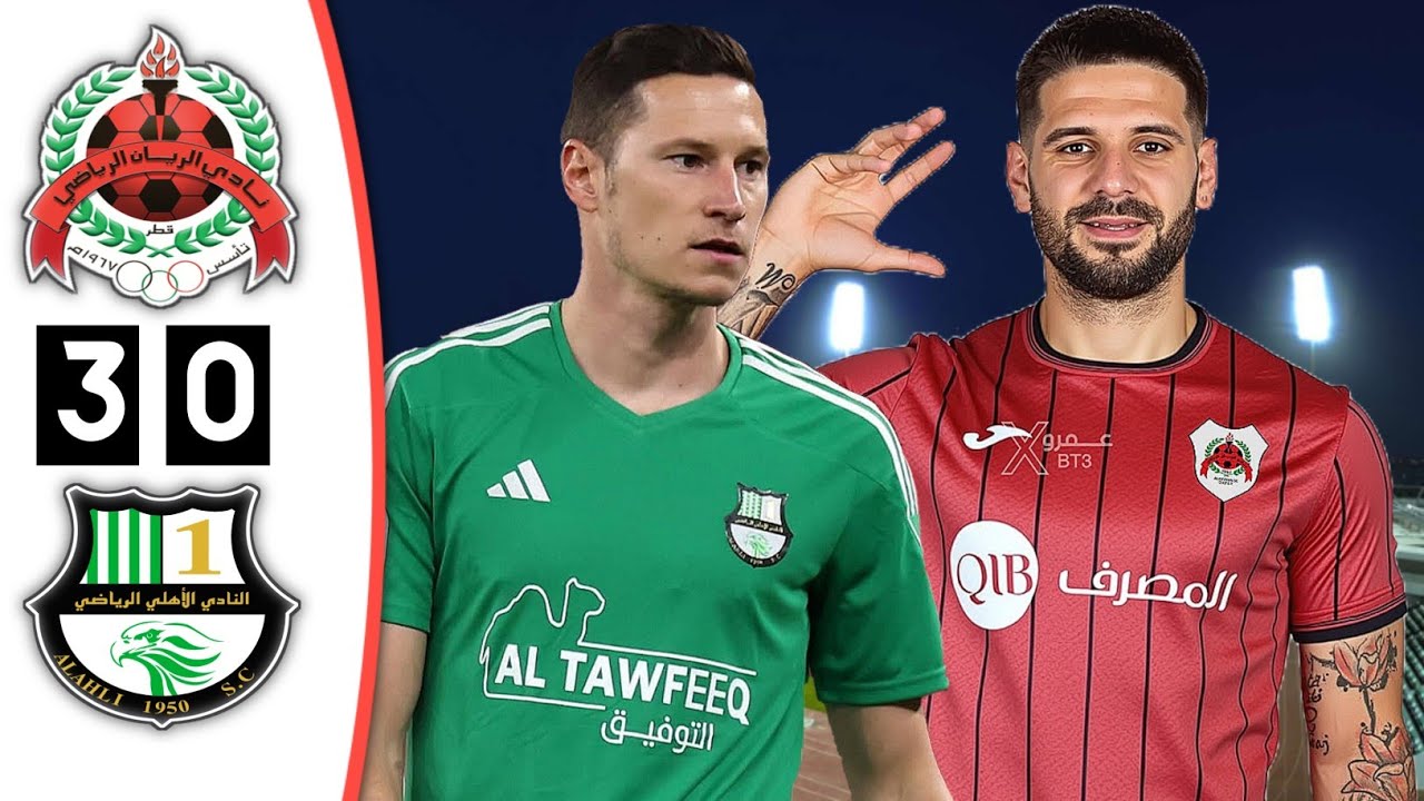 ملخص مباراة الريان والاهلي | هدف ميتروفيتش | أهداف الريان والاهلي اليوم | الدوري القطري 