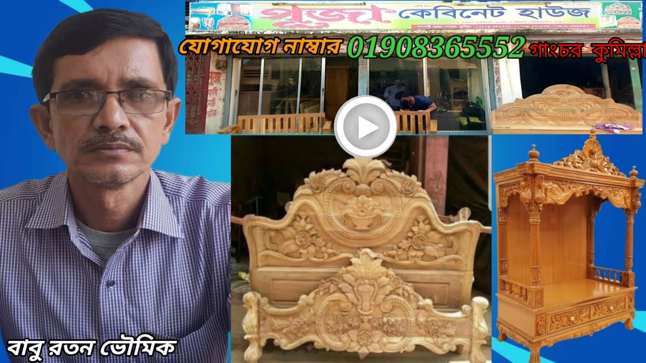 সেগুন কাঠের ফার্নিচার কিনুন সস্তায় ।#ঠাকুর,#Wooden Temple#সিংহাসন ডিজাইন,Teak wooden Temple,#Temple.