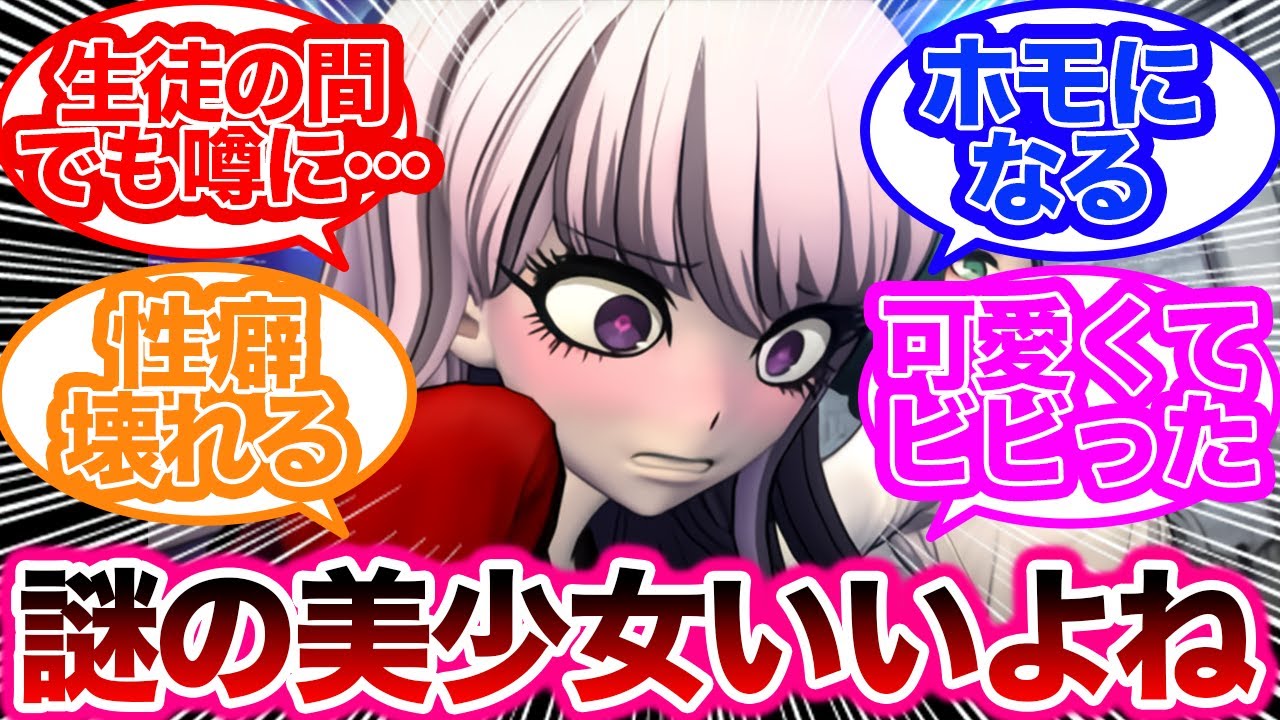 【レインコードネタバレ】謎の美少女いいよねに対する反応集