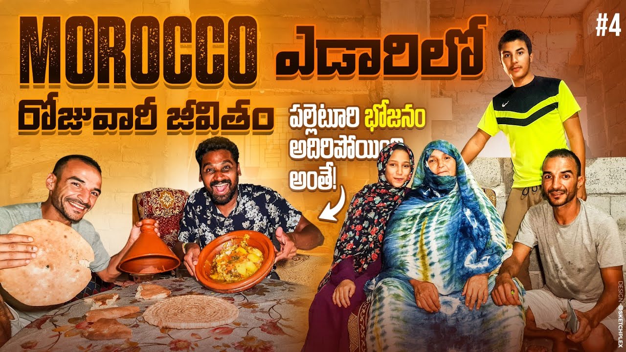 Village Farming In Morocco 🇲🇦 | Africa |  Uma Telugu Traveller