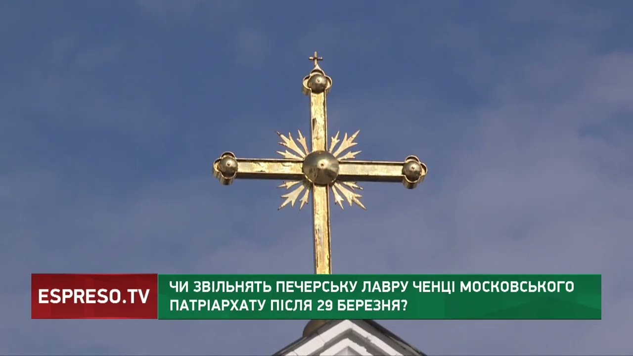 Московські попи окупували Лавру: чому УПЦ МП мають з'їхати зі святині