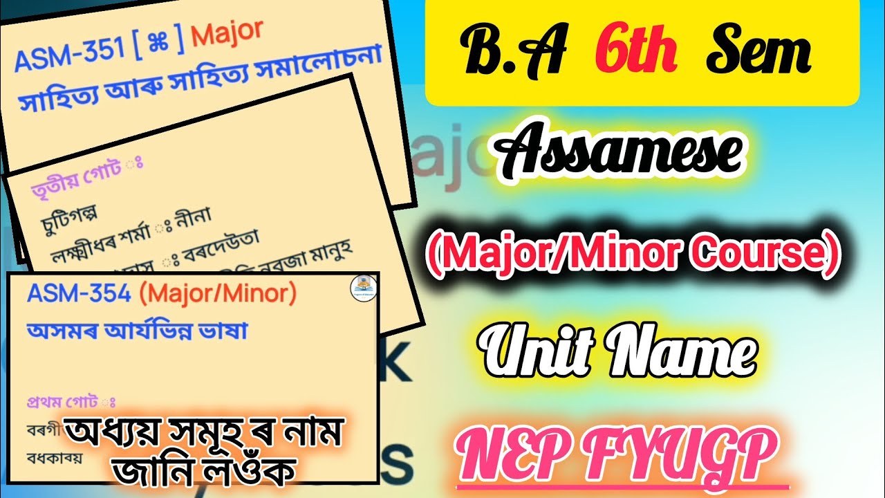 Assamese B.A 6th Semester NEP Major/Minor Course Books & Unit for FYUGP Syllabus Guwahati University