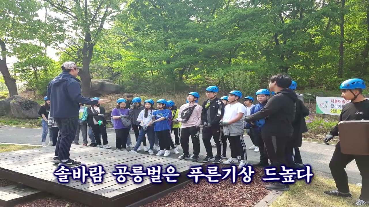 공릉중 영상교가
