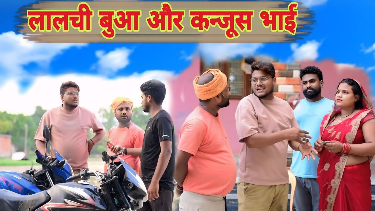 खाया पिया कुछ नहीं लगा दो हजार कै चूना॥ अवधी कॉमेडी॥ सूरज अनुपम और प्रेम 😂😁😭
