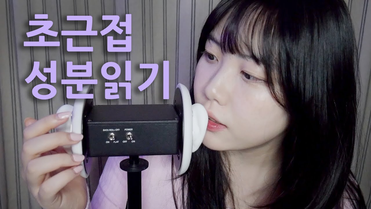 ASMR 주의사항❗️이 영상을 보다보면 어느새 잠에ㄷ