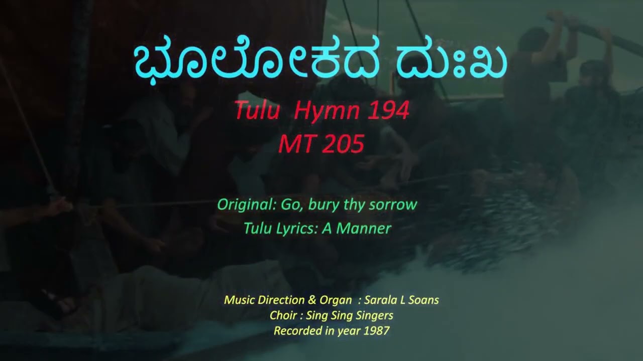 15 T194 ಭೂಲೋಕದ ದುಃಖ BHOOLOKADA DUHKHA -Tulu Hymns Hope-ನಿರೀಕ್ಷೆ  Sarala Soans-Challenge Institute