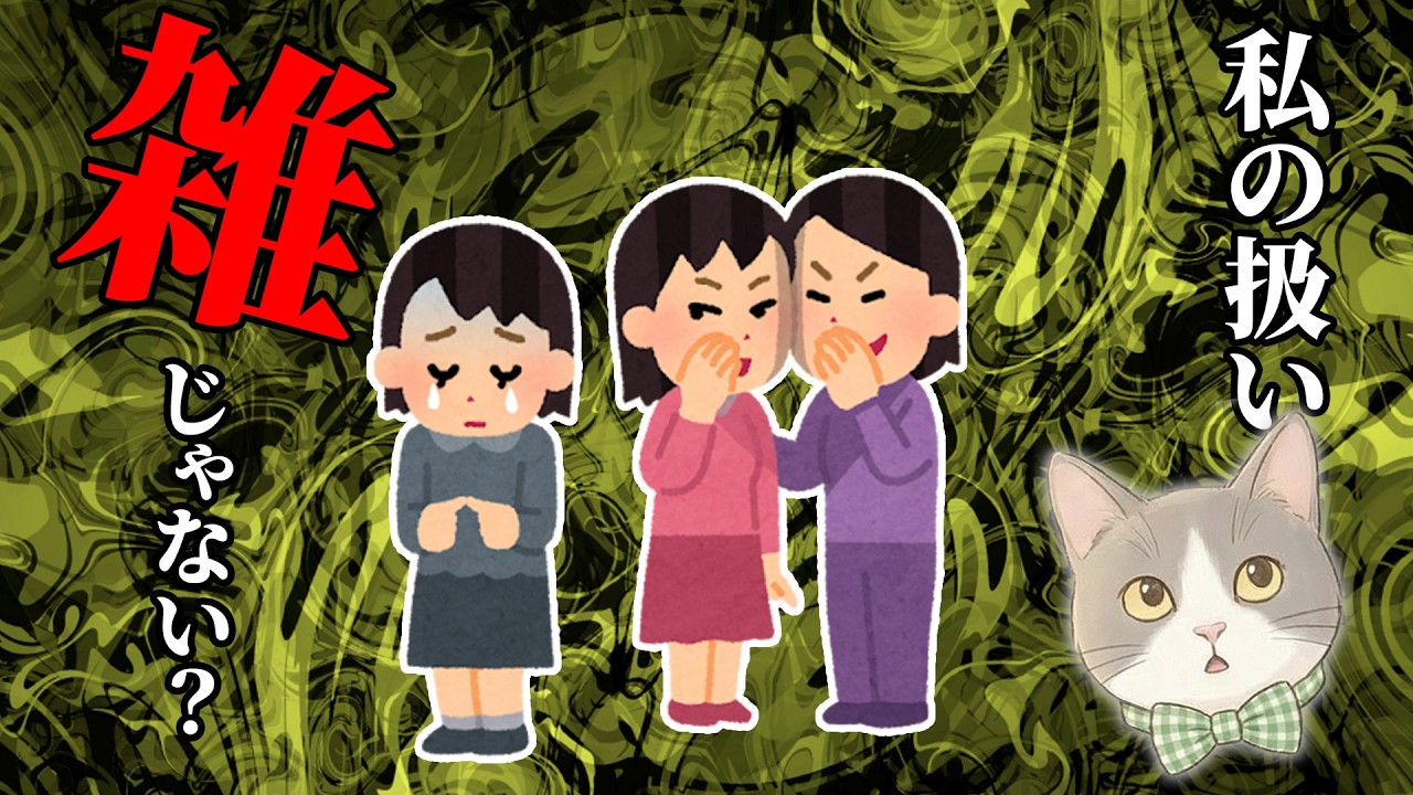 なぜか雑に扱われてしまう人が、無意識にやっていること【猫と学ぶ心理学#3】