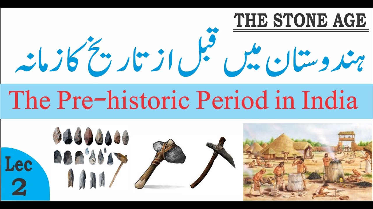 Prehistoric Period of India | Ancient History of India | The Stone Age