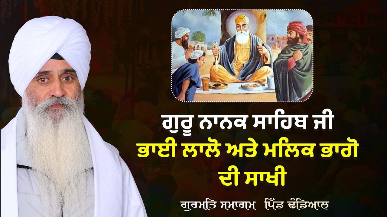 🔴 Live Gurmat smagam | Vill: Dhandial | Baba Gurjeet singh ji Harigarh Wale
