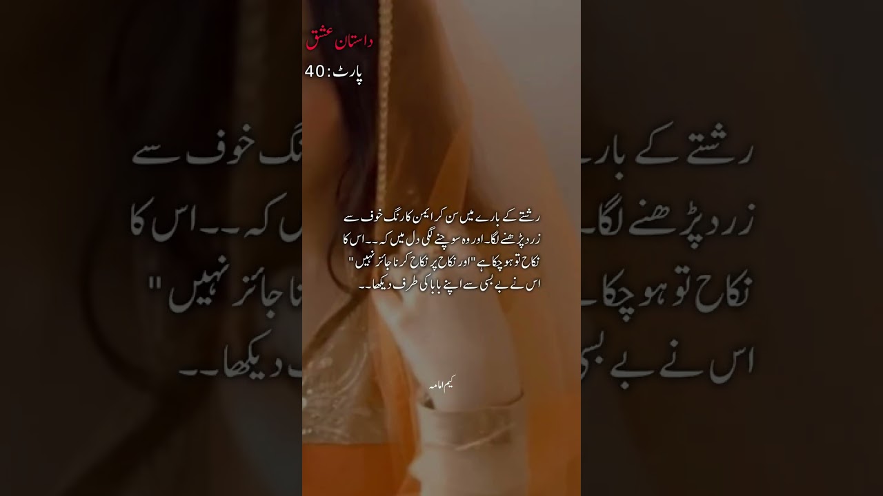 Dastan e ishq part 40