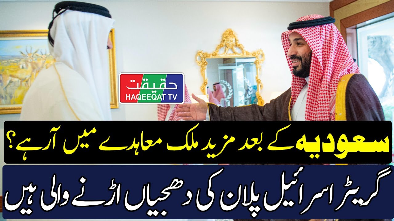 Saudi Arabia Secures Trillions in Investment Through New Defense Deal