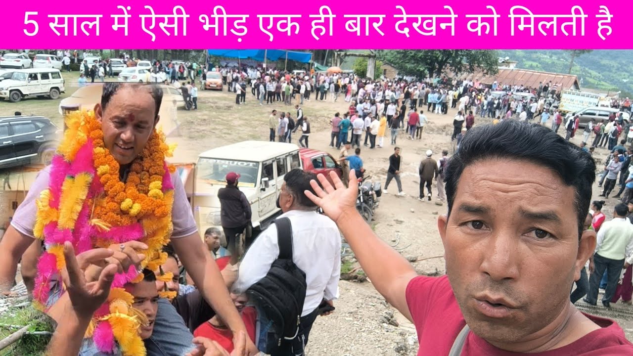 आज पंचायत चुनाव का नतीजा घोषित कर दिया गया! क्या आप का प्रत्याशी जीत पया! पंचायत चुनावों का जशन।😍