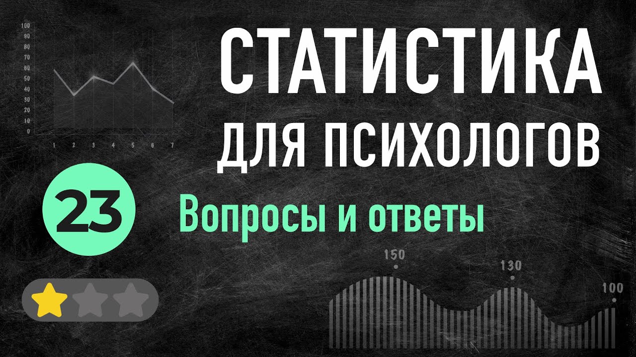 УРОК 23 вопросы и ответы