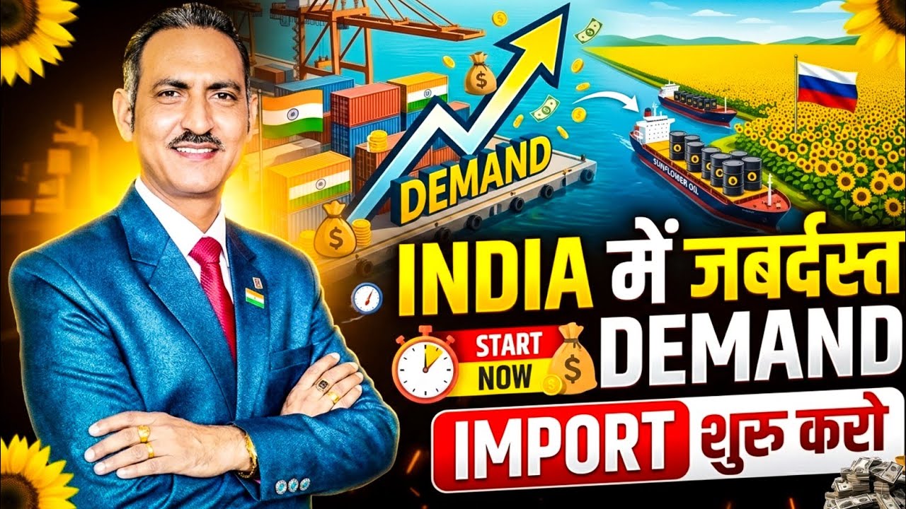 How to Import Sunflower Oil to India | Sunflower Oil Import Business 🌻| Rajeevsaini #shorts #import