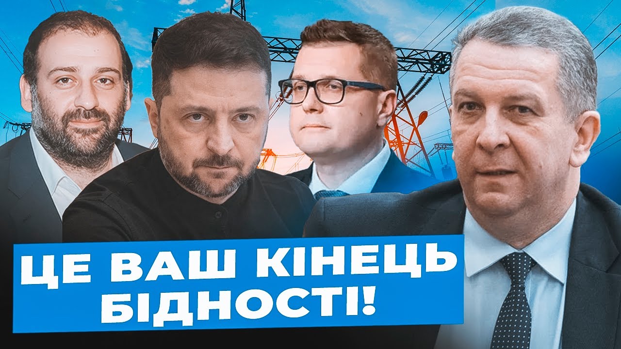 Рева Рахунки за комуналку ПЕРЕВИЩУЮТЬ їжу| Незнання Зеленського НЕ ЗВІЛЬНЯЄ від відповідальності
