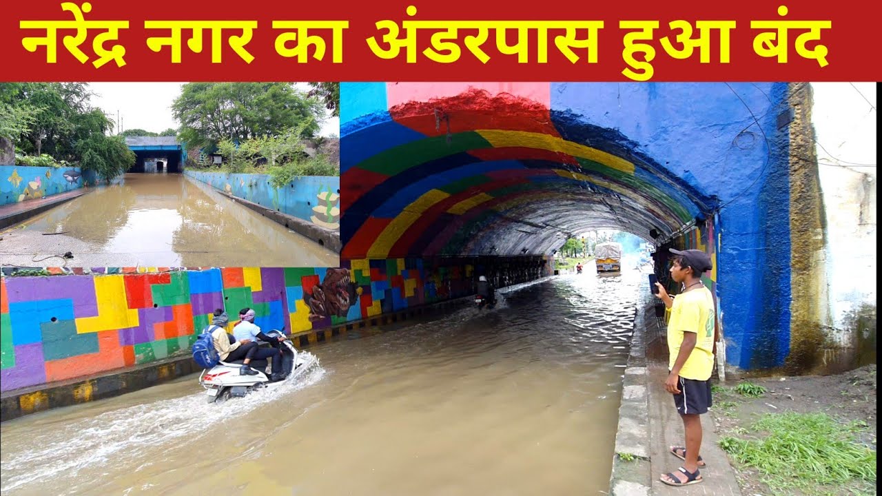 Narendra nagar underpass closed |😭 लोगो को हो रही बहोत परेशानी । 🥺