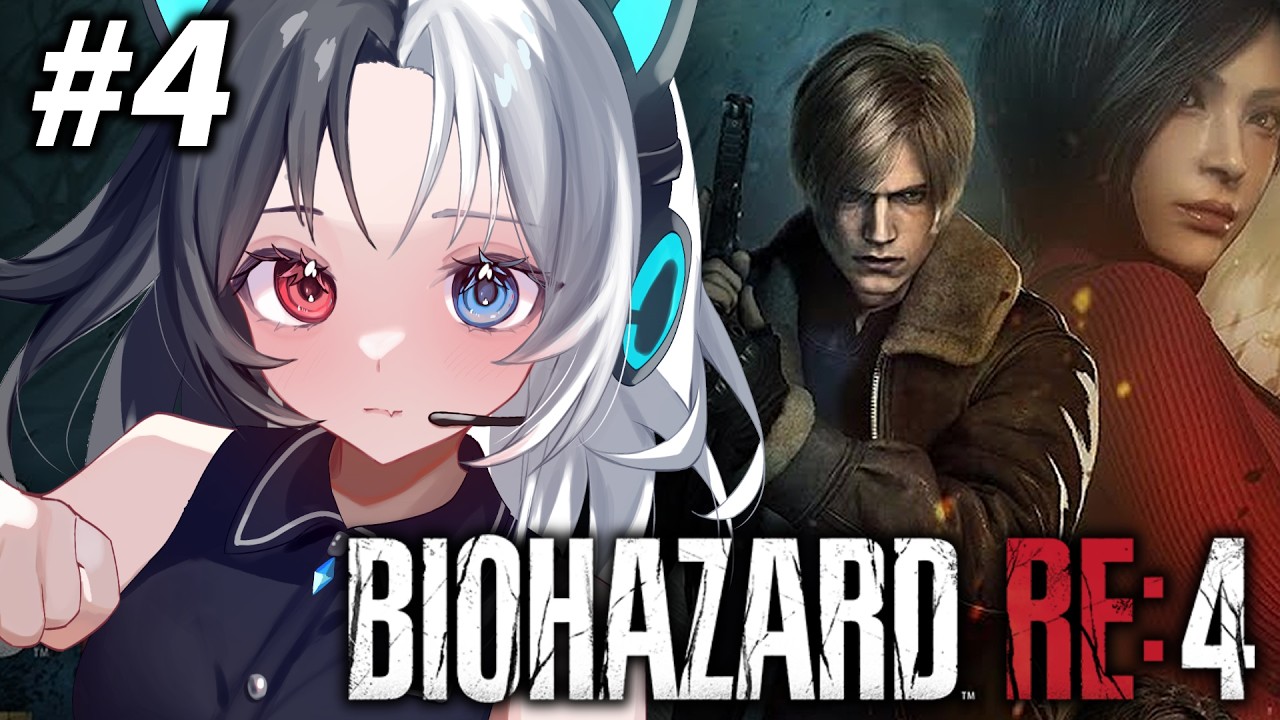 【 #バイオハザードre4   】協会の中庭突破!!この後どうなるのか楽しみすぎる✨【 白咲らぐ / vtuber】