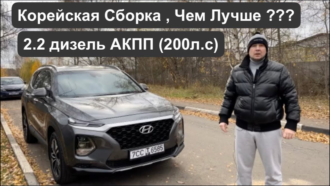 Hyundai Santa Fe 2019г. Большой Обзор, Отзыв от ДимАвто77 !
