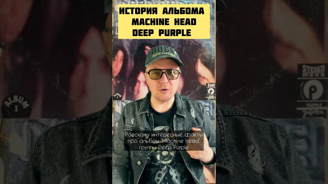 История Музыки день за днём // 22 апреля // Deep Purple 