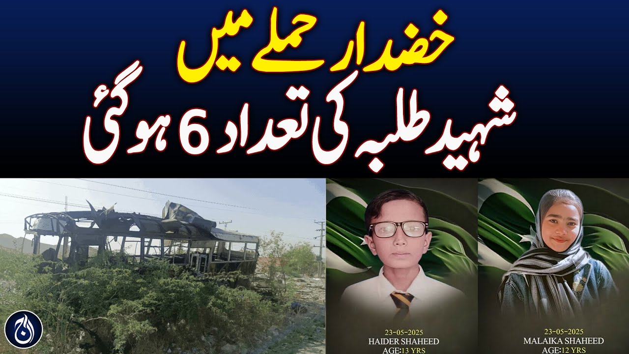 Khuzdar School Bus Attack, Martyr Count Rises to Six &ndash; Aaj News