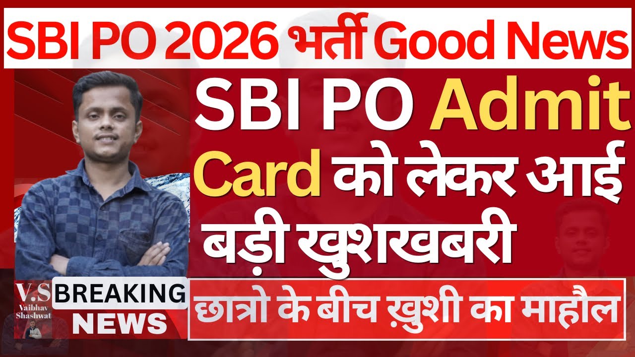 SBI PO 2026 Admit Card Update बहुत बड़ी ख़ुशखबरी 🔥✅💯|| SBI PO ADMIT CARD UPDATE 2026