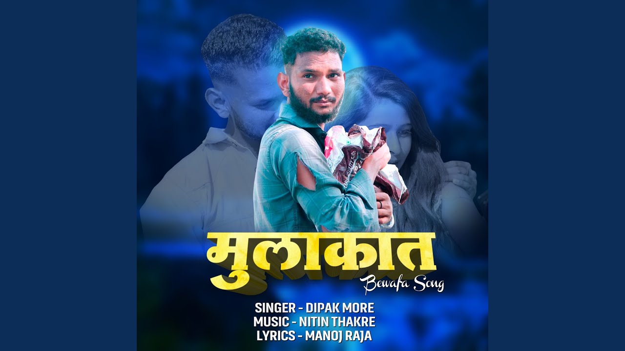 Mulaqat