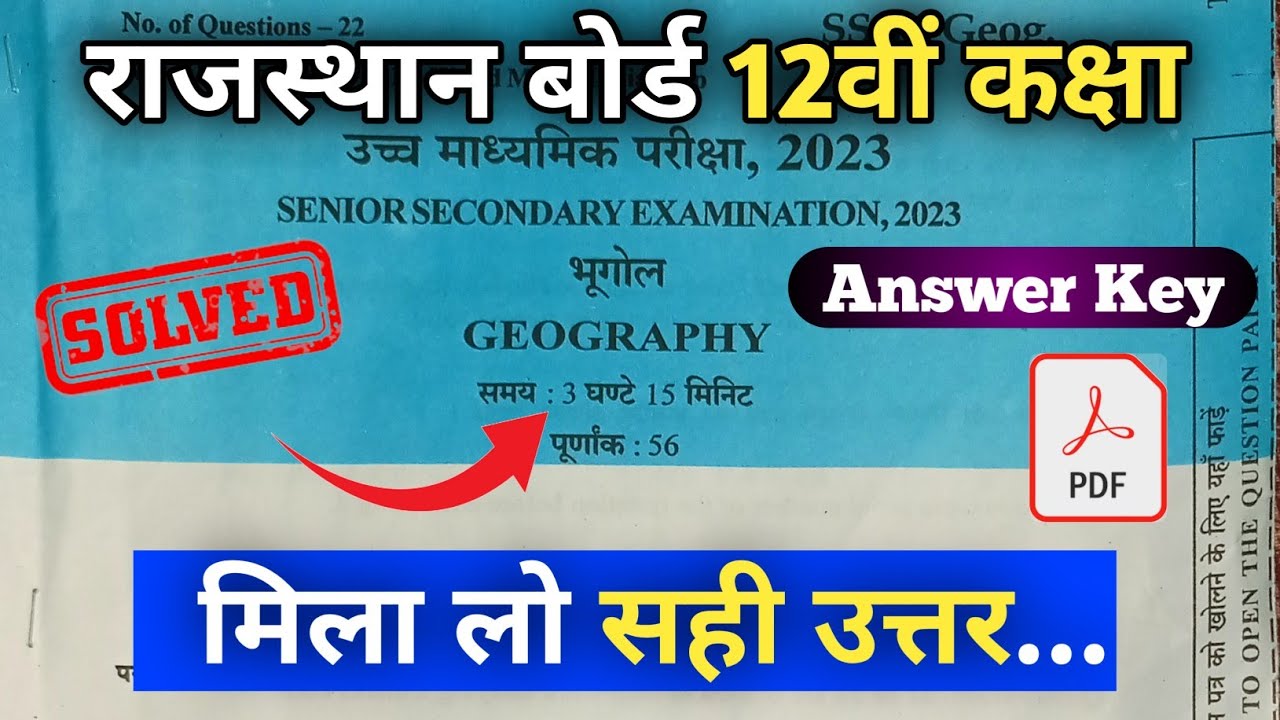 Class 12th Bhugol Board Paper Solution 20 March 2023 | rbse Class 12th geography paper solution 2023