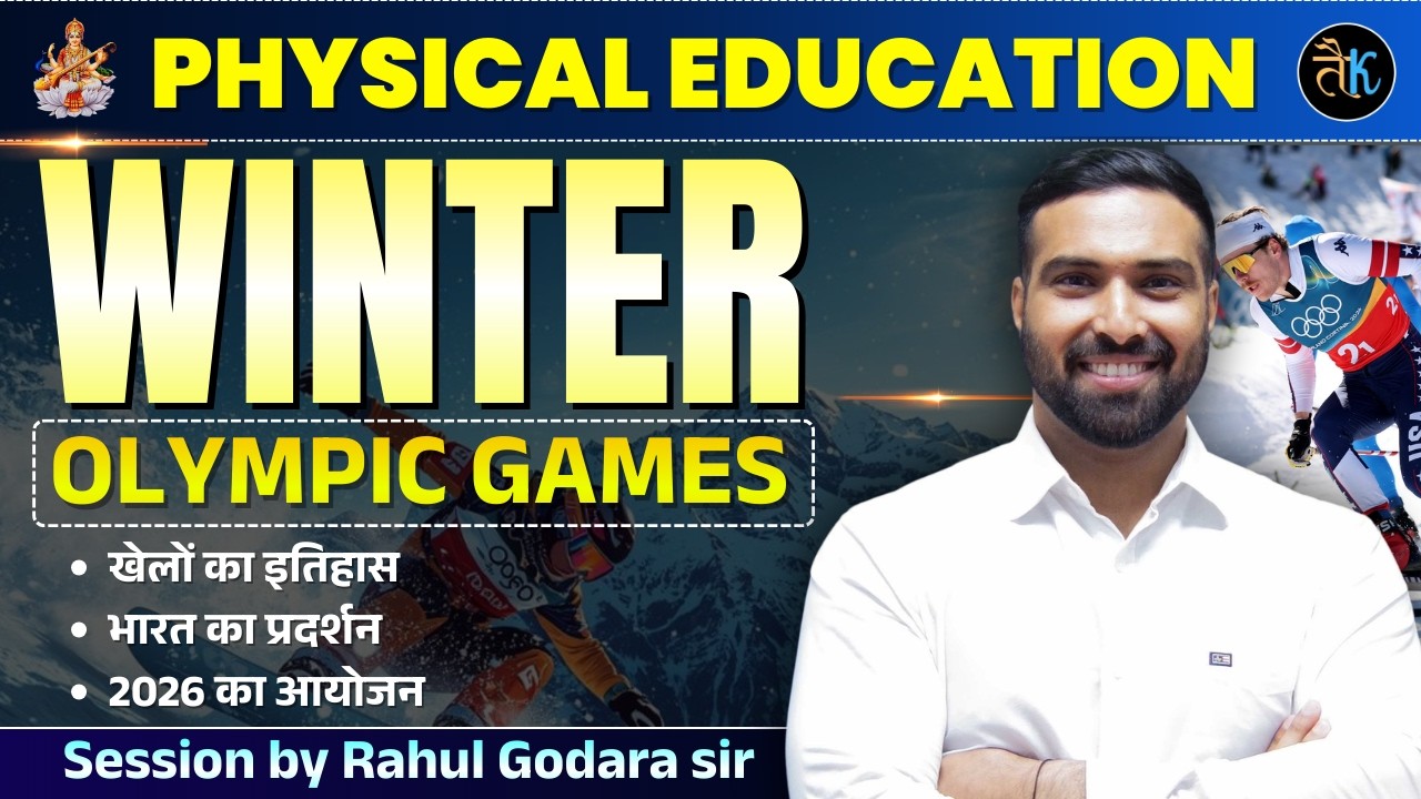 WINTER OLYMPIC GAMES | RAJASTHAN PTI VACANCY 2026 | KVS - NVS - EMRS - TGT & PGT | RAHUL GODARA PTI