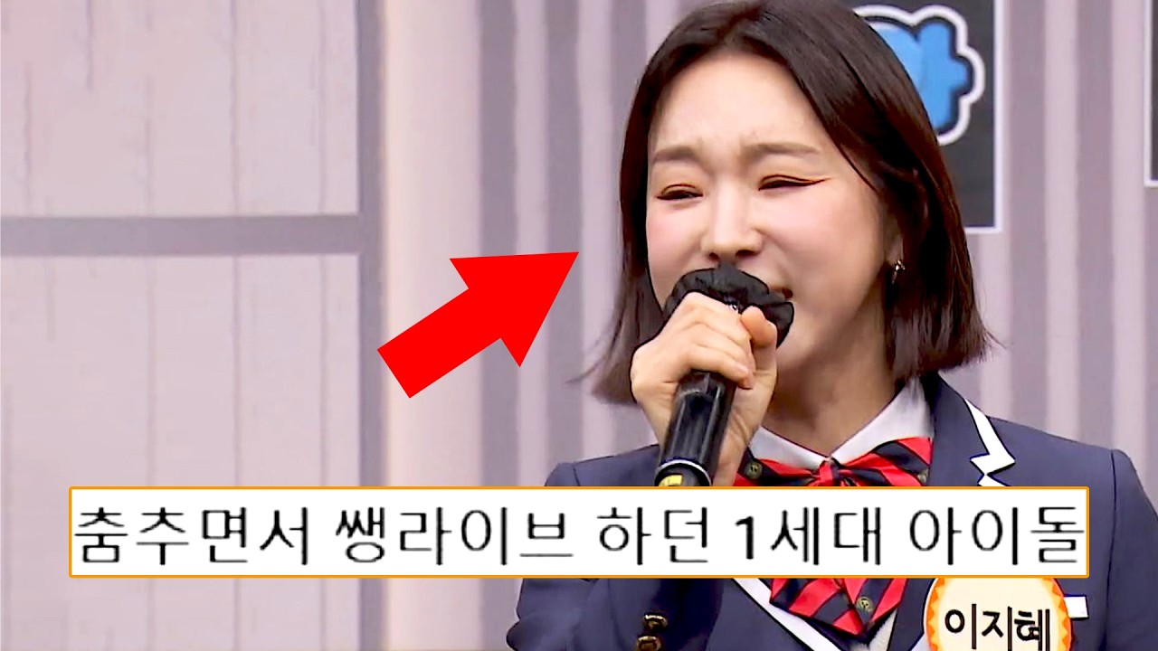 그 시절 그대로인 음색ㄷㄷ 90년대 라이브 가수 짬바 보여주는 이지혜의 〈Sweety〉 ♬