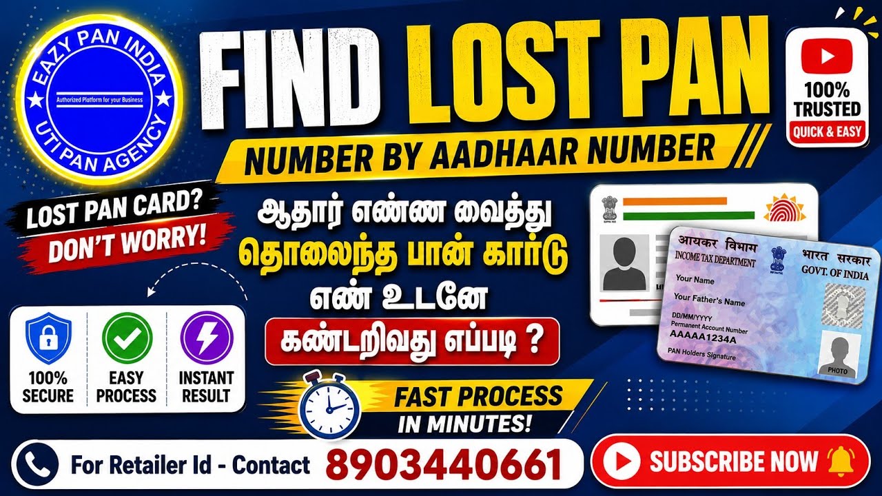 🔥Find Lost Pan Card Number by aadhar no | Mobile View 💥
