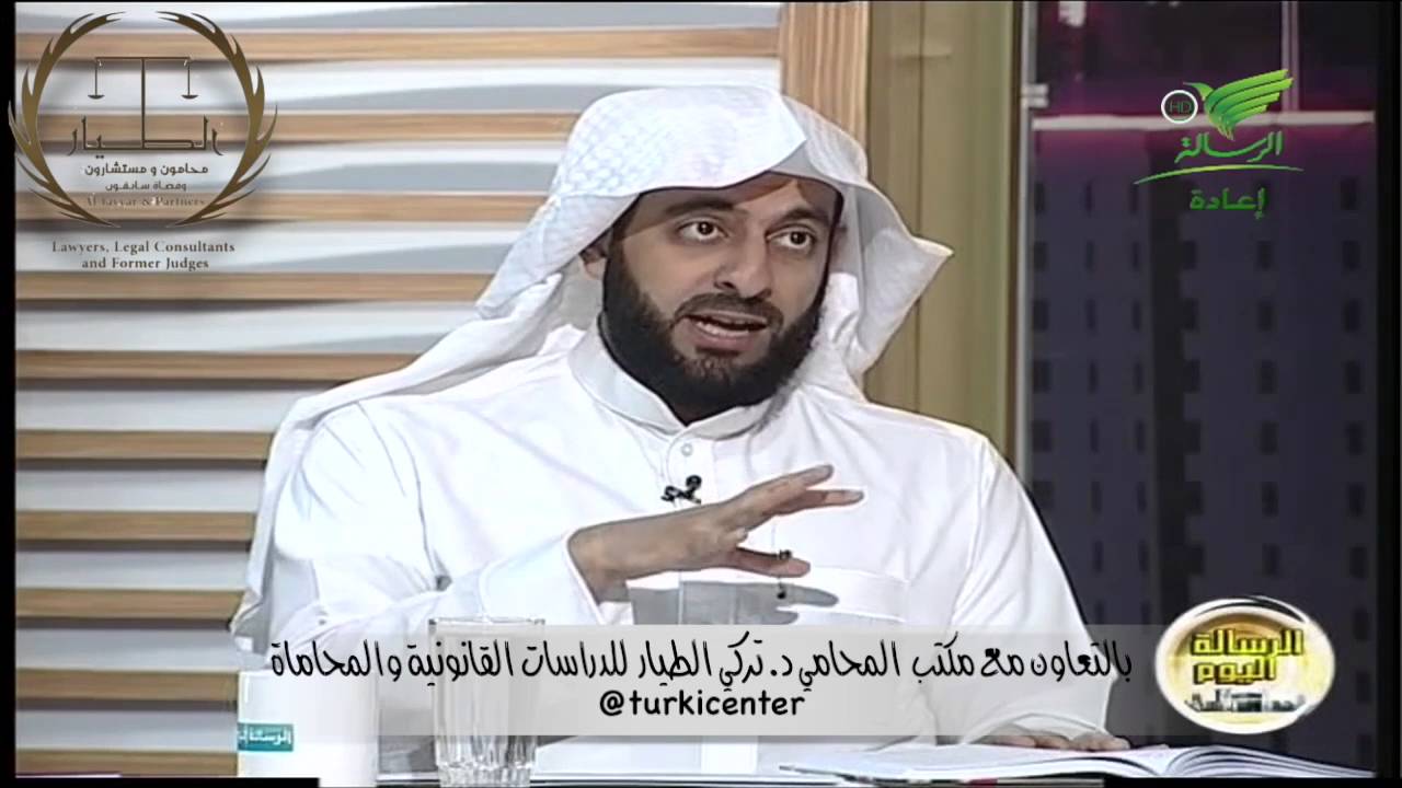 الموظف العام الحقوق والواجبات  ( ٢ ) (المحامي سابقا د. تركي الطيار ) (الحلقة كاملة)