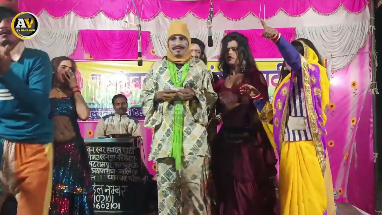 #nautanki मोर लहंगा में आवे भूकंप रे || सोहन लाल पटेल की नौटंकी#av_nautanki 