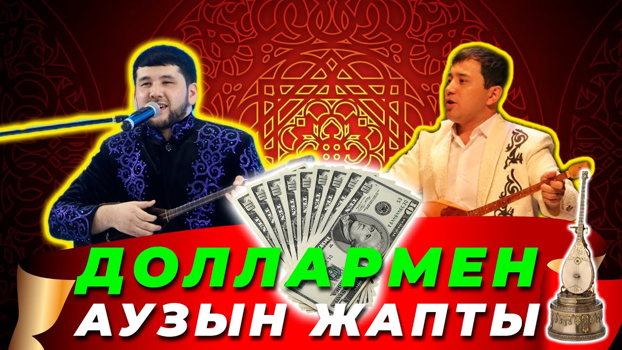 АРМЫСЫҢ ӘЗ НАУРЫЗ !! Мақсат АХАНОВ пен Дидар ҚАМИ  || ЖАҢА АЙТЫС ||  3-жұп  Жап-жаңа #айтыс