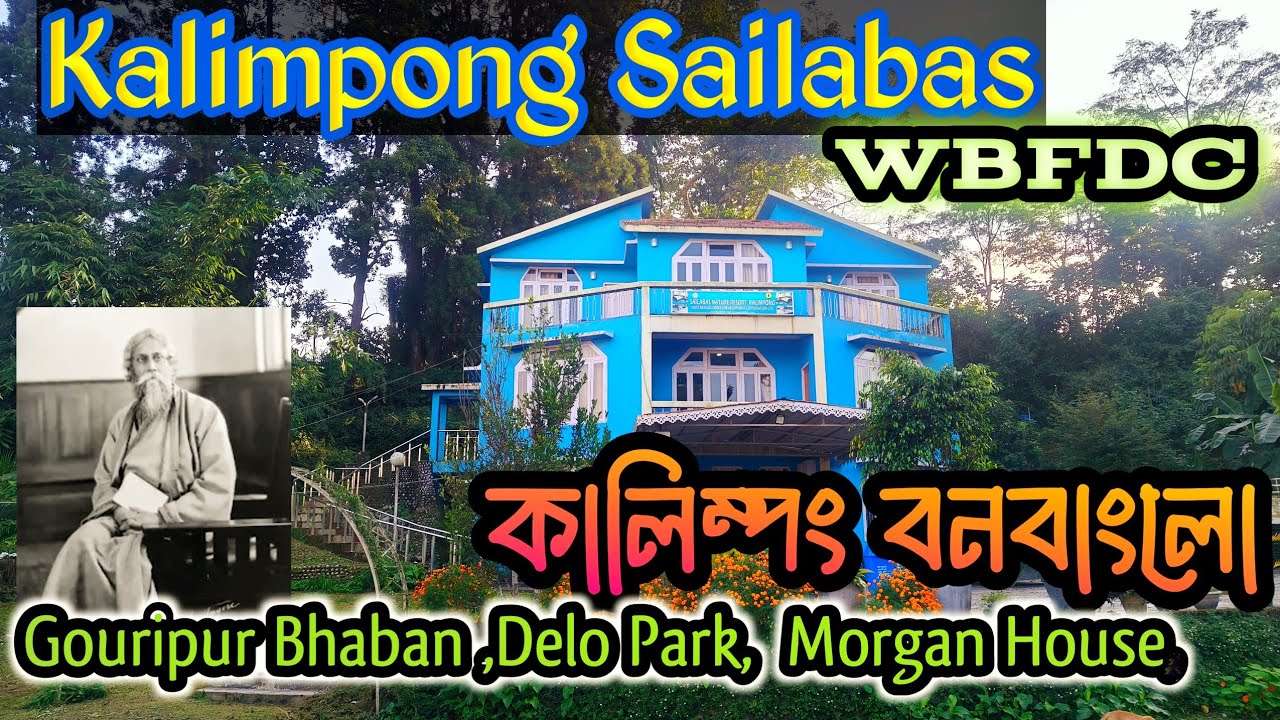 Kalimpong WBFDC | Delo Park | Morgan House | কালিম্পং বন বাংলো