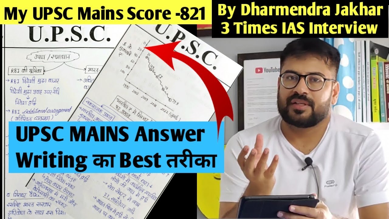UPSC mains Answer writing | Best model for UPSC | UPSC main answer writing practice kaise Karen