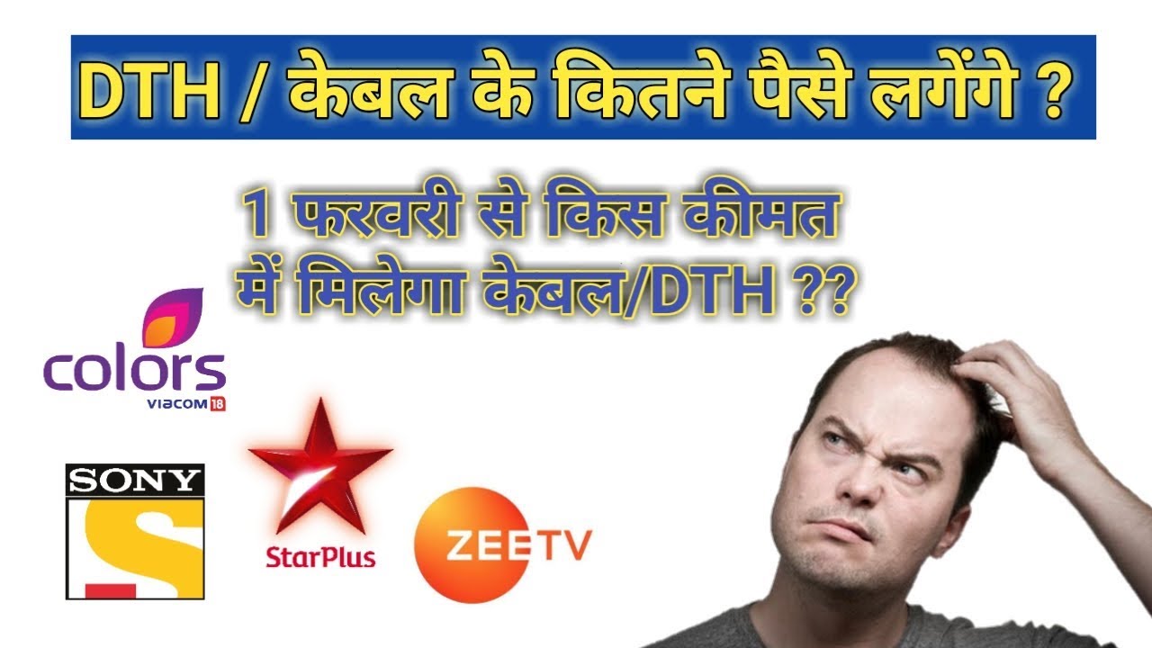 130 rupee 100 channels?? | DTH new Plans 2019 |