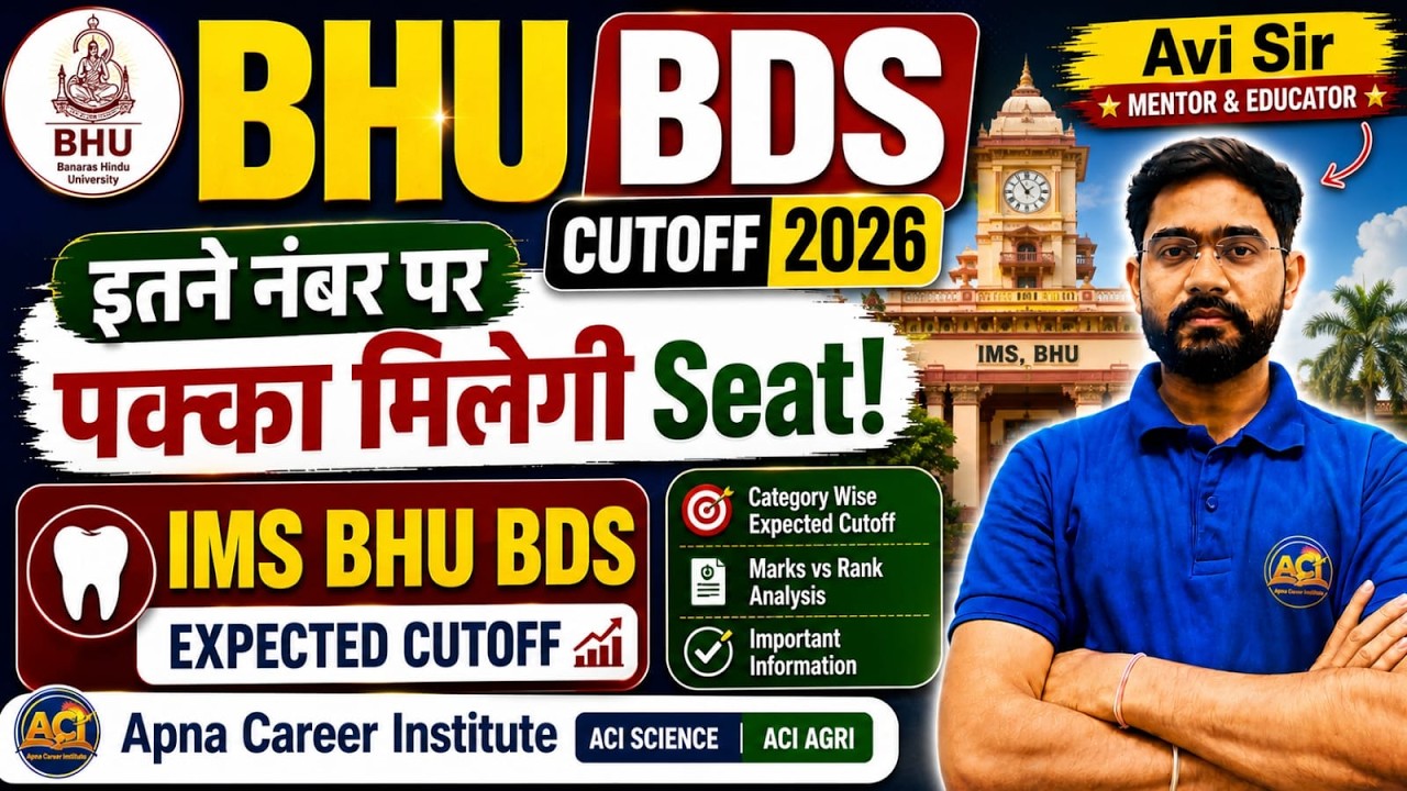 BHU BDS Expected Cutoff 2026 | MCC Counselling NEET Cutoff for IMS BHU