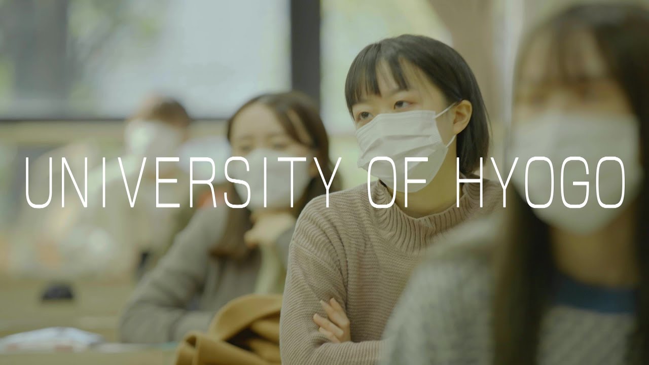兵庫県立大学紹介動画（2022年度）
