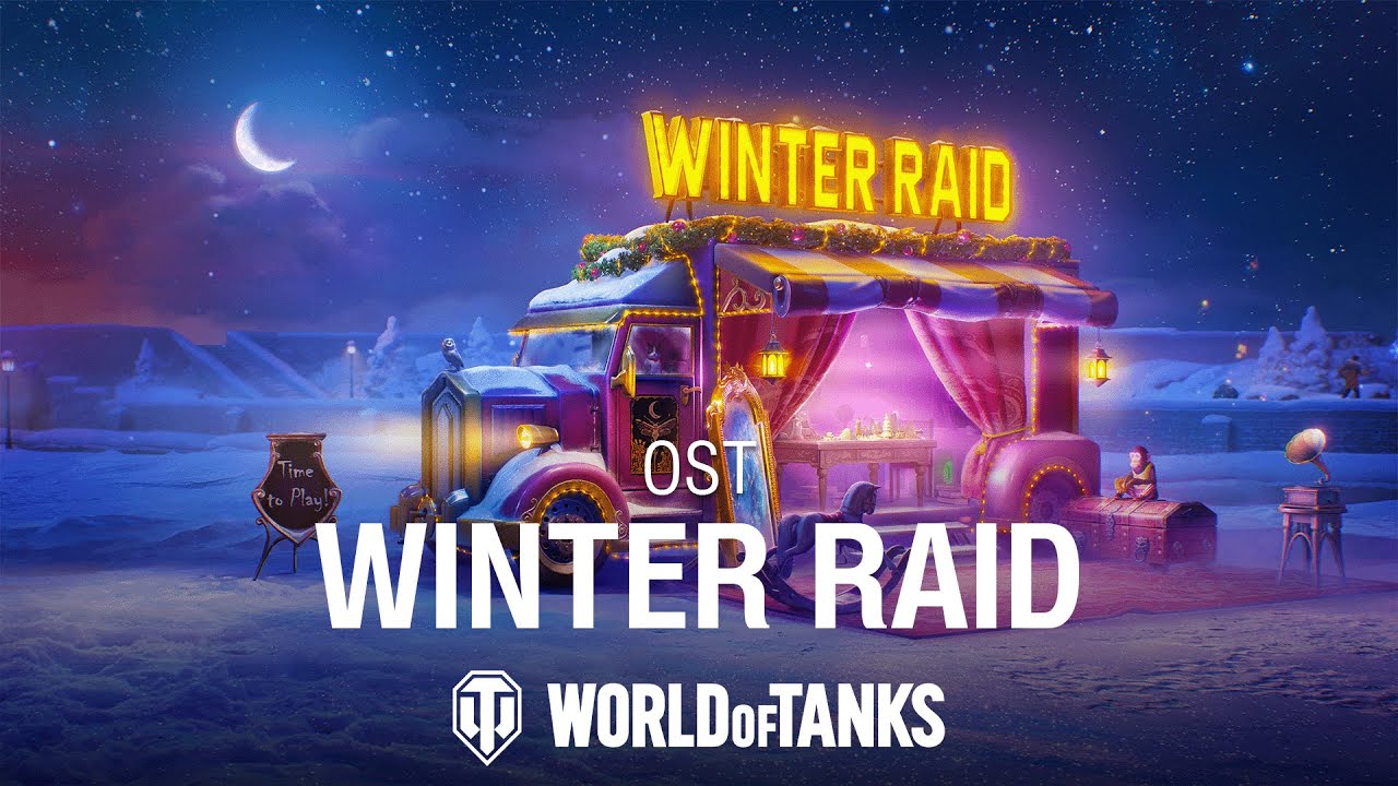Зимний рейд | Официальный саундтрек World of Tanks