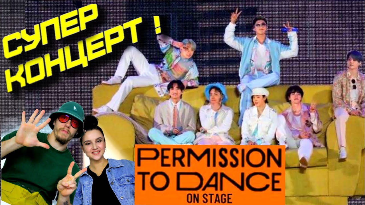 [ TOP 7 ] BTS Permission to Dance ON stage | Лучшие номера концерта ( Обзор танцоров )